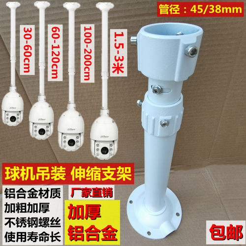 监控球机伸缩支架吊装加长杆