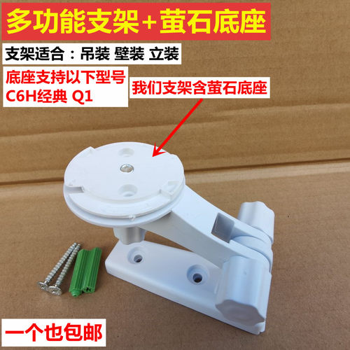 萤石c6h互联网云台摄像头支架