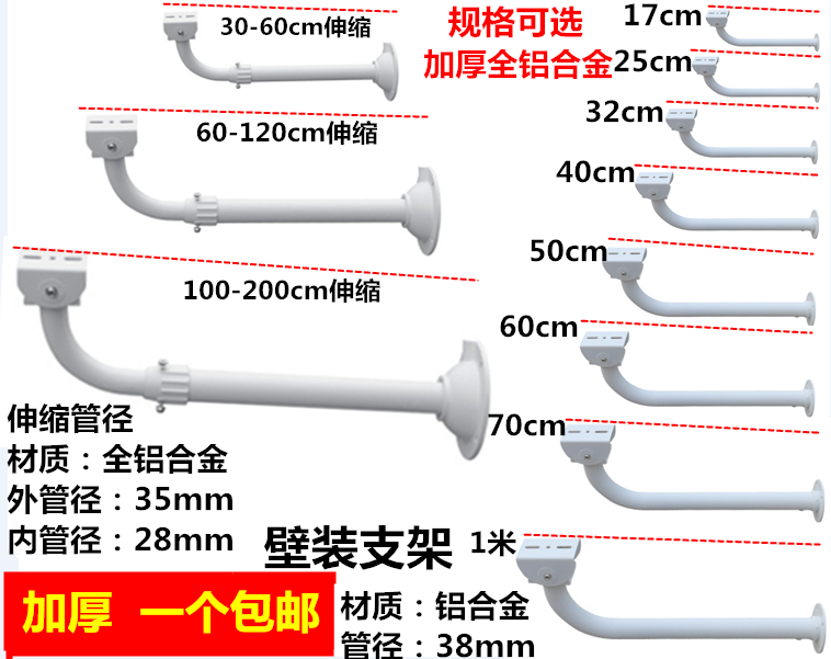 监控加长伸缩支架全铝合壁装弯横臂杆20 40 50 60-120壁装支架