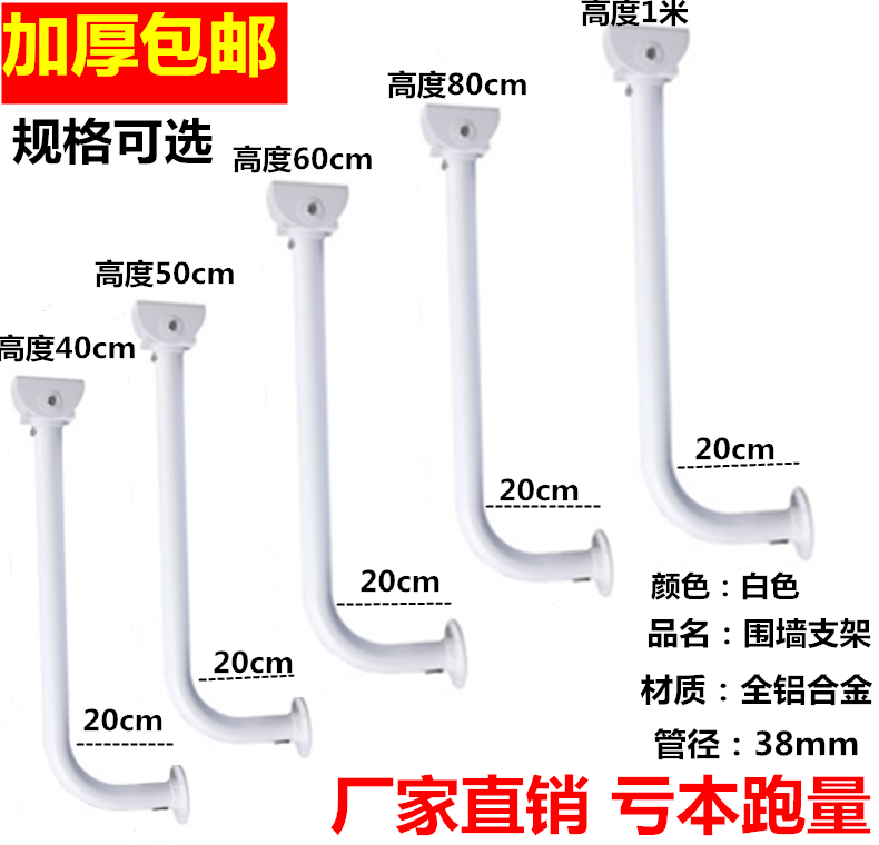 监控围墙支架L型加强壁装铝合金万向鸭嘴头室外摄像头侧吸护罩架