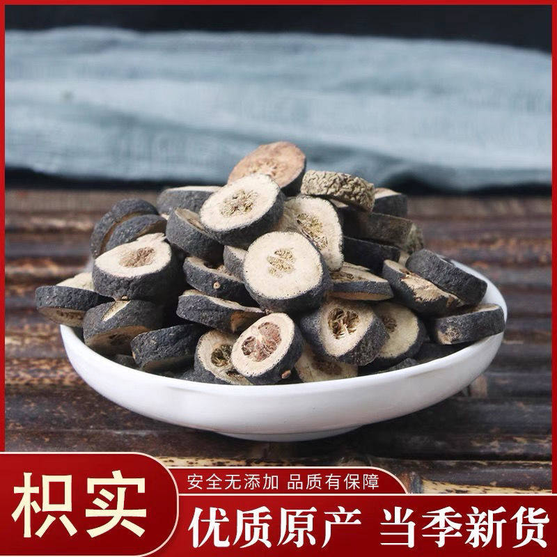 正品枳实枳壳中药材积实切片手选大片新货野生枳实500g鹅蛋眼无硫