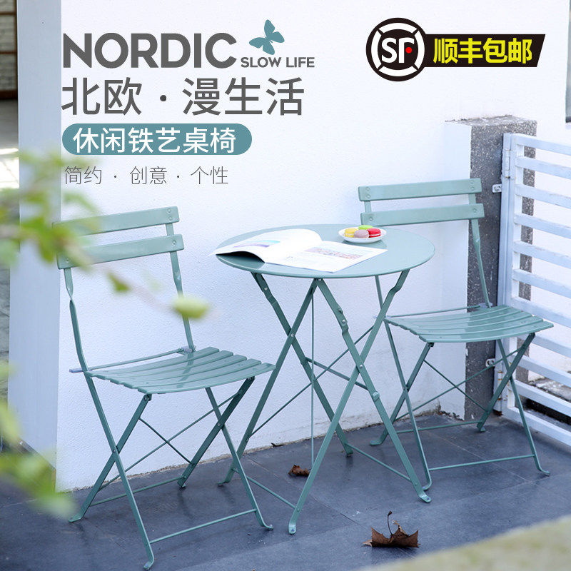 北欧休闲阳台小桌椅铁艺三件套现代简约网红户外庭院露台创意茶几