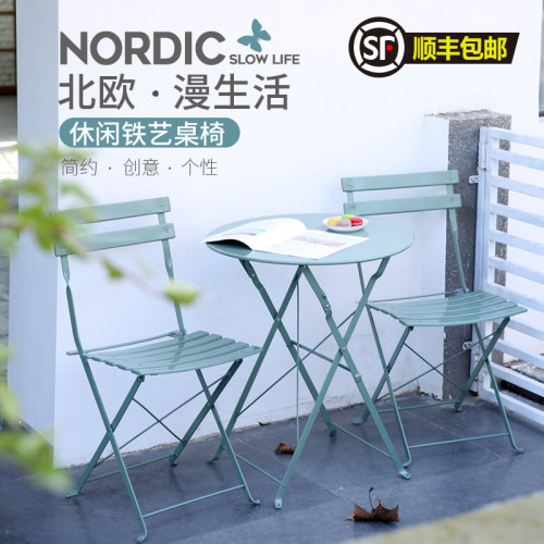 北欧休闲阳台小桌椅铁艺三件套