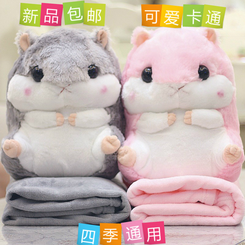 可爱仓鼠抱枕毯 汽车家抱枕两用靠垫毯大号空调被靠枕珊瑚绒毯子|msdalam kategori Toy/bayi/teka-teki/blok bangunan/model, mainan fabrik mewah - dari Buy2taobao.com untuk memberikan perkhidmatan ejen Taobao profesional membeli