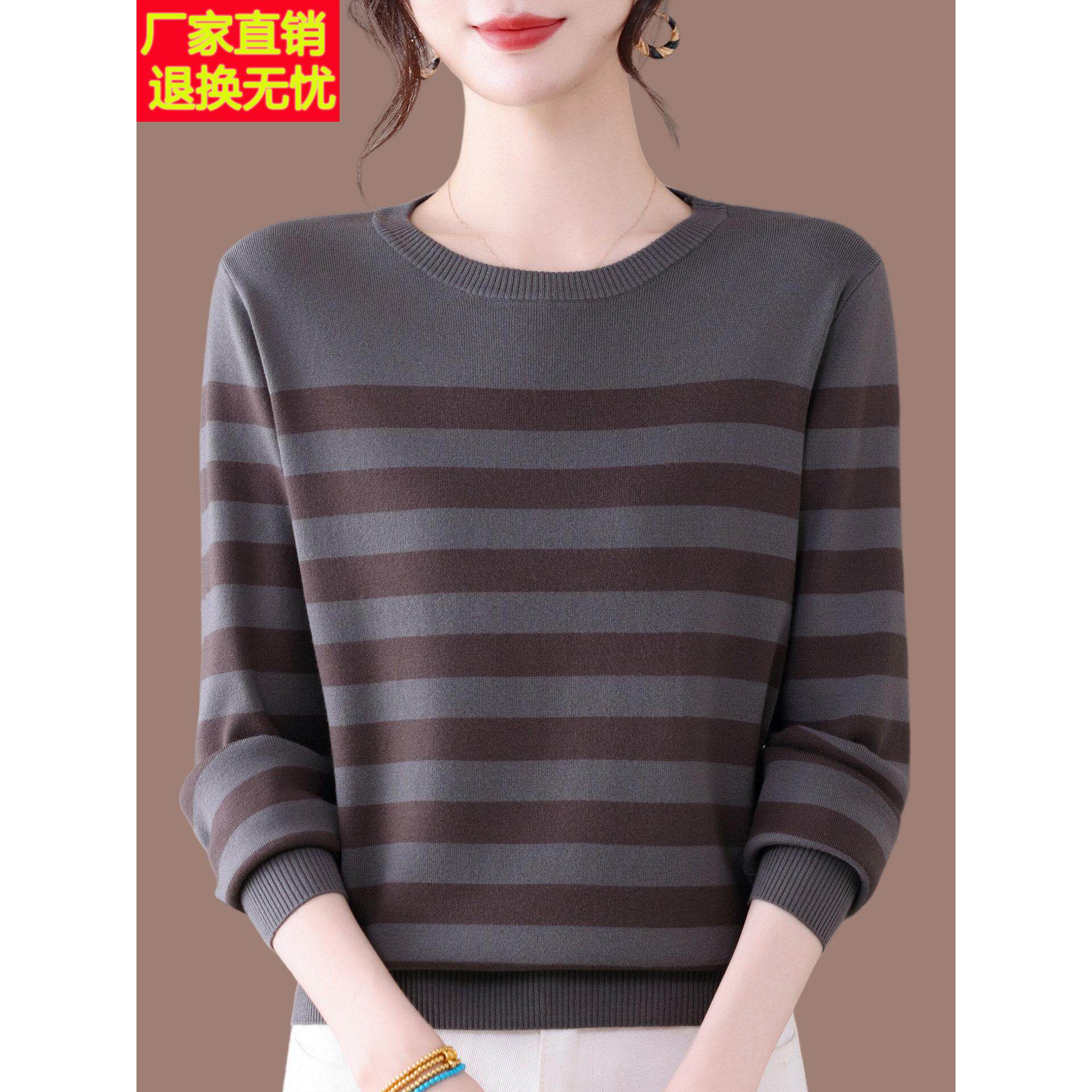 妈妈装条纹秋季大码针织打底衫女洋气中老年女装上衣春秋长袖T恤