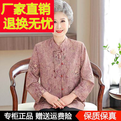 奶奶夏装新款桑蚕丝衬衫高档老太太国风衣服洋气中老年妈妈装上衣