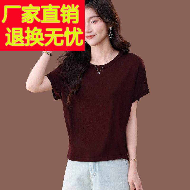 桑蚕丝针织上衣T恤女夏装新款宽松薄款配裙子短款冰丝短袖蝙蝠衫