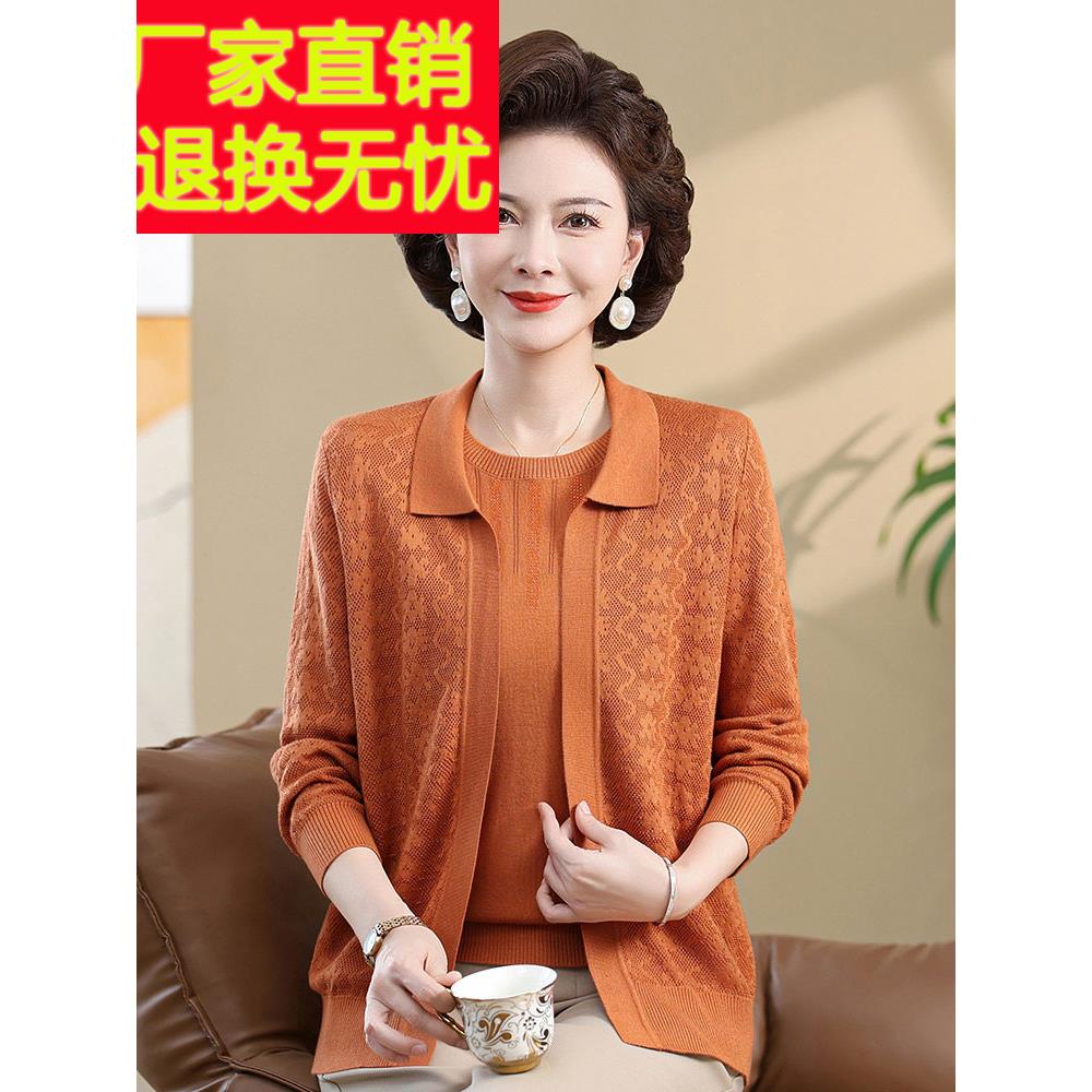 高端凤凰妈妈装春秋新款针织衫两件套中老年女羊毛衫套装毛衣外套