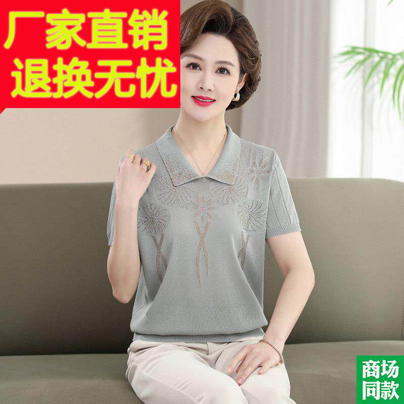 妈妈夏装新款真丝短袖翻领T恤洋派时尚短衬衫中老年女装桑蚕丝上