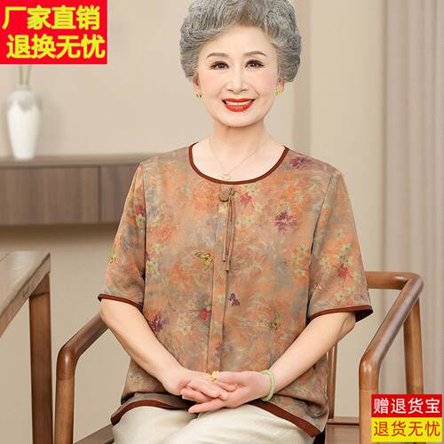 中老年女装短袖桑蚕丝T恤妈妈装夏装洋派圆领宽松奶奶装真丝上衣