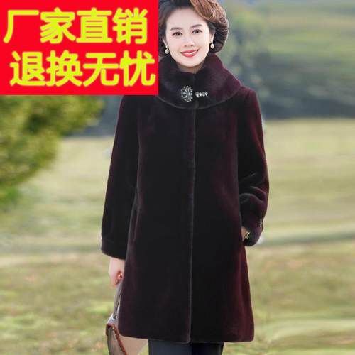中年妈妈冬装皮草外套加厚50岁中老年女秋冬高档貂绒皮毛一体大衣