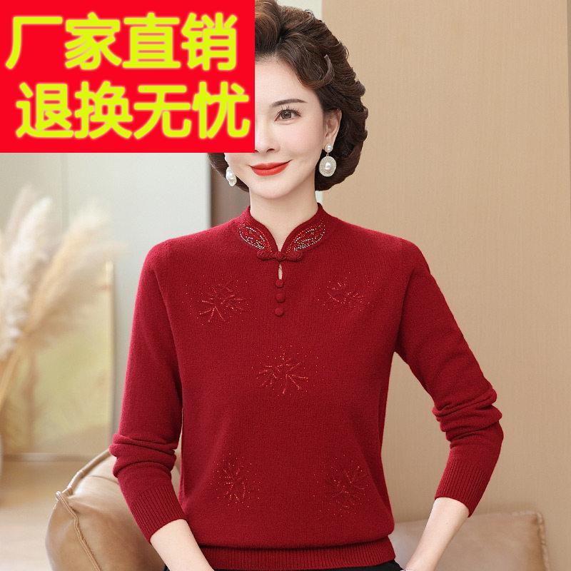 妈妈秋冬羊毛衫喜庆红色旗袍领国风毛衣中老年女装洋派针织打底衫