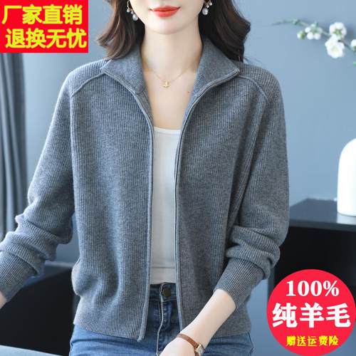 100纯羊毛绒开衫女2025新款妈妈毛衣外套春秋装翻领拉链针织外搭