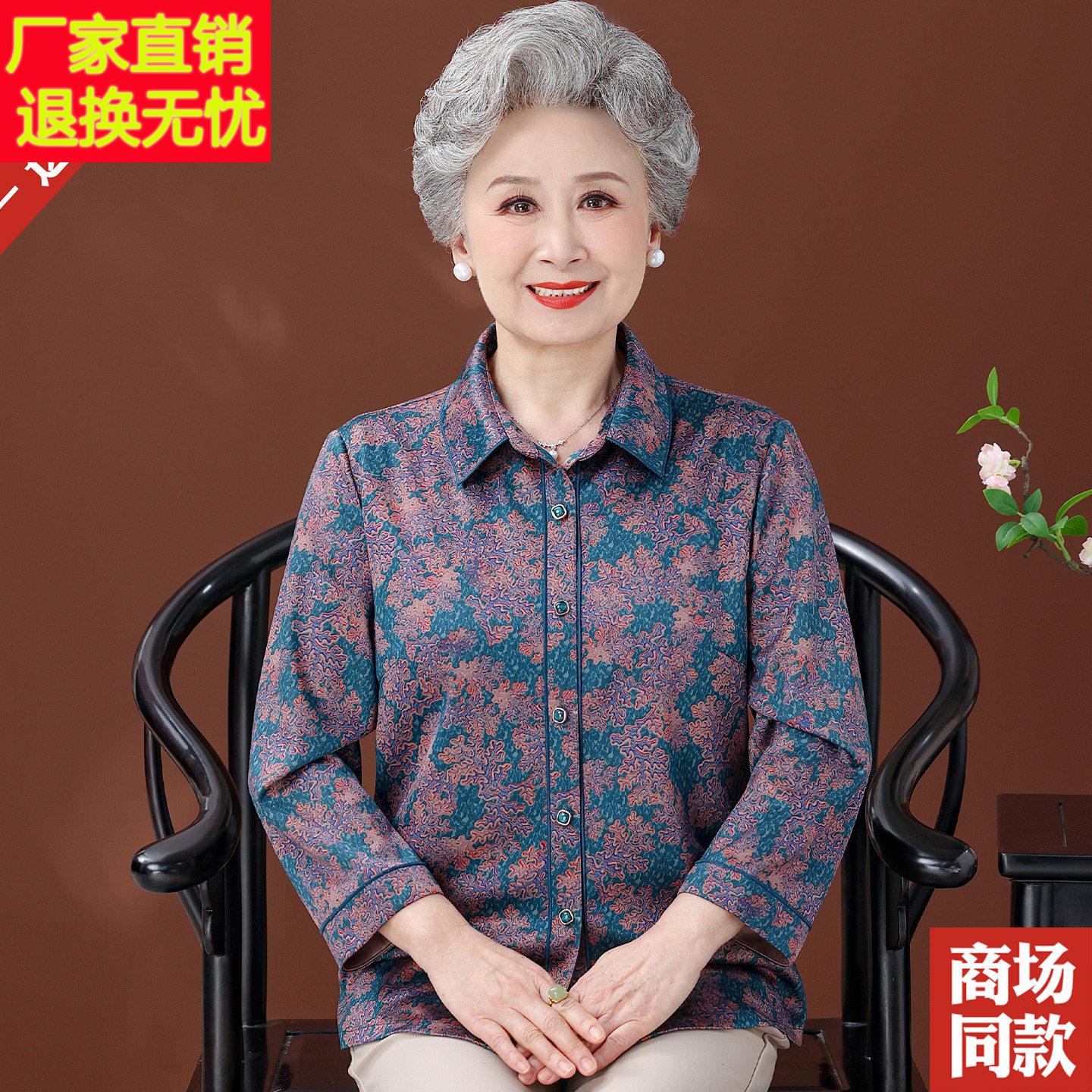 中老年人秋装羊毛长袖衬衫翻领妈妈宽松衬衣气质老太太奶奶上衣女