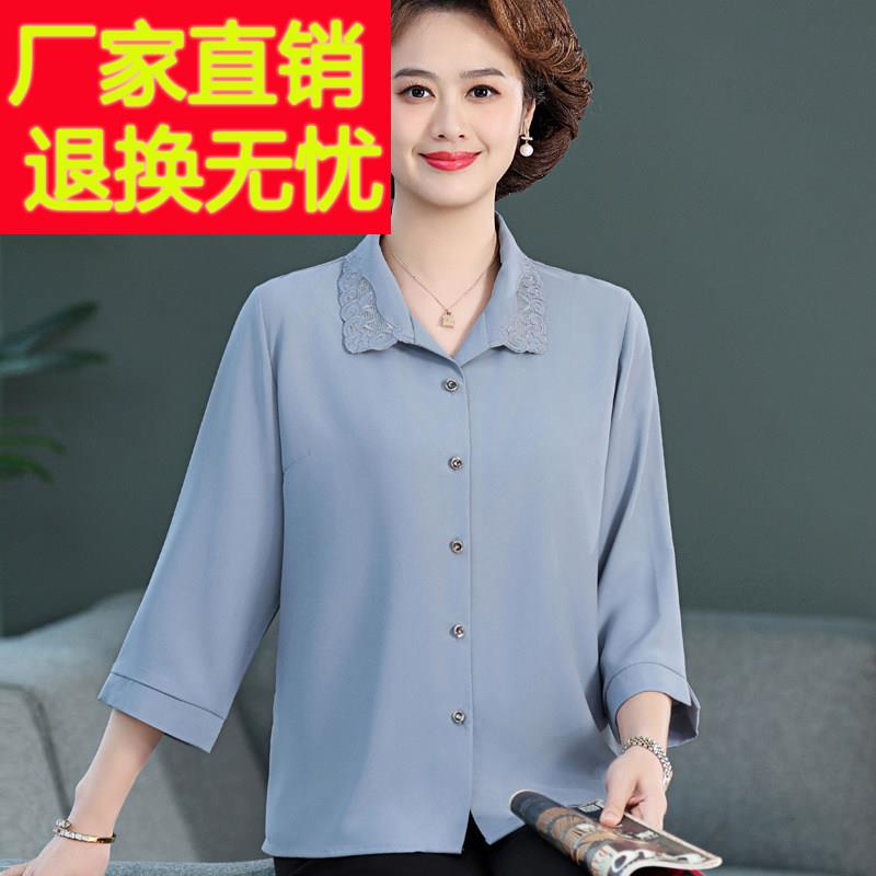 妈妈夏季桑蚕丝七分袖衬衫中老年人女装大码奶奶宽松杭州真丝衬衣