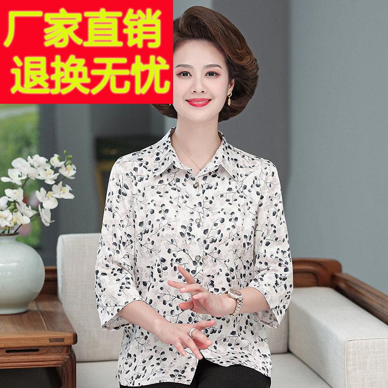 高端凤凰妈妈装夏季薄款真丝衬衫中老年桑蚕丝中袖七分袖上衣女