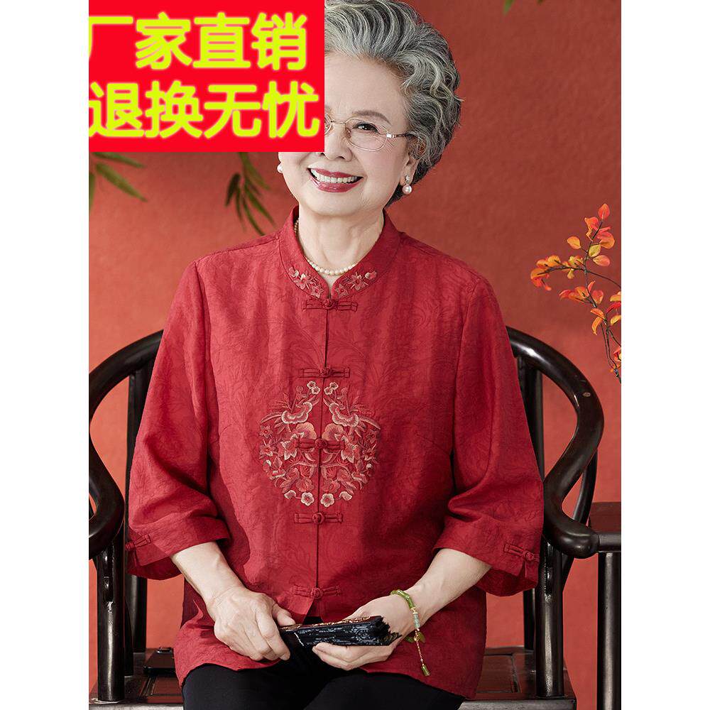 老年人夏装、奶奶唐装绣花衫、中老年母亲夏装民族风喜庆婚庆寿衣