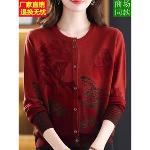 开衫 高端市秋冬装 绣花纯羊绒衫 妈妈长袖 女针织毛衣小外套 新款