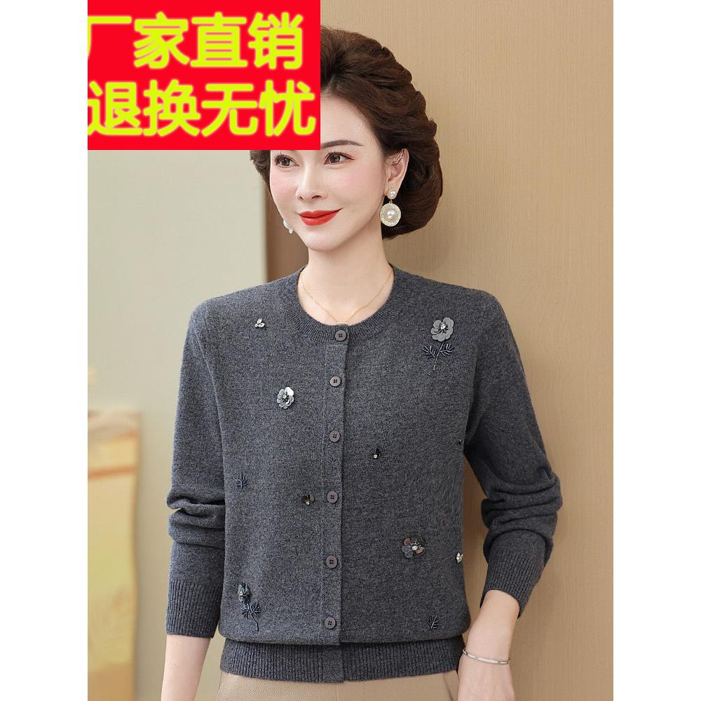 妈妈洋气100纯羊毛衫中老年人秋冬装针织开衫女花型百搭毛衣外套