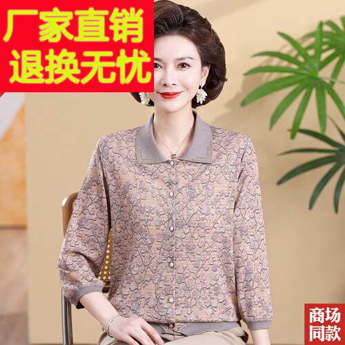 妈妈春夏装桑蚕丝翻领T恤七分袖老年人大码女装洋气真丝上衣开衫