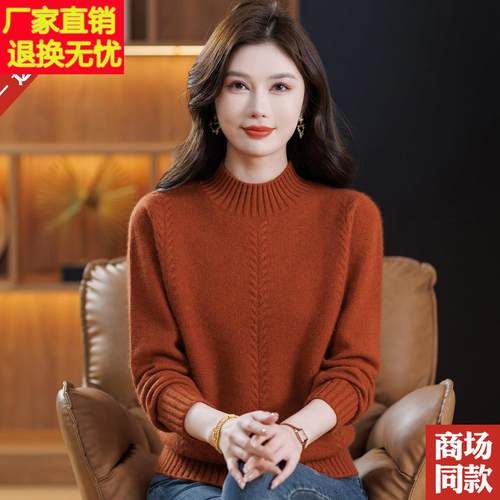 秋冬新款妈妈羊毛衫女100纯羊毛旗袍领毛衣中老年针织洋气打底衫