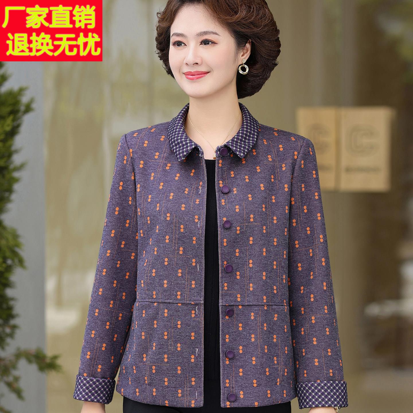 高端中老年女装春秋新款外套50-60岁老年妈妈款外搭上衣开衫衣服