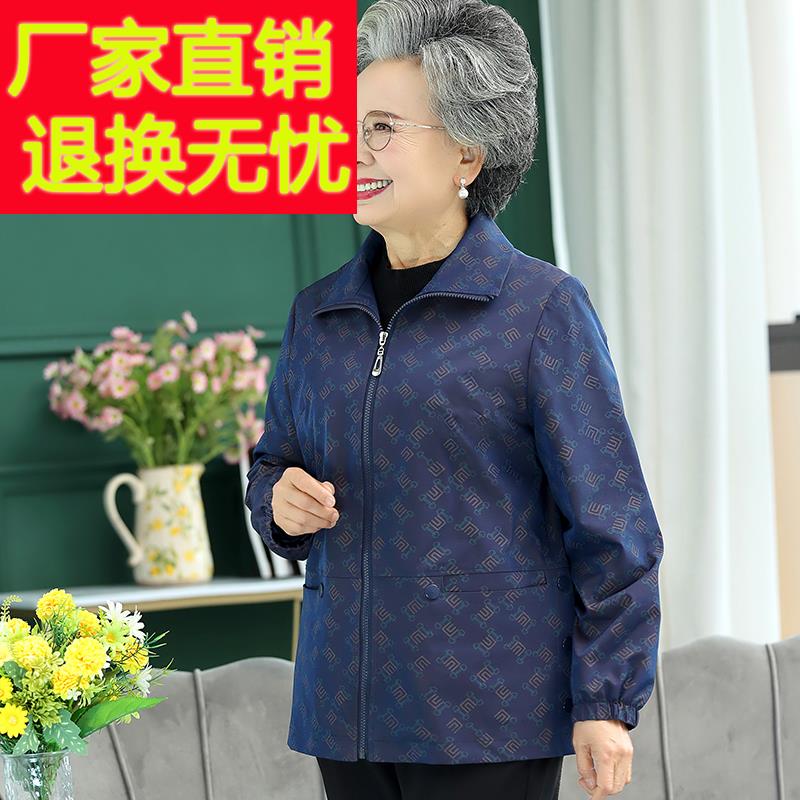 奶奶秋装风衣外套60岁70老年人妈妈春秋宽松夹克上衣老太太衣服女
