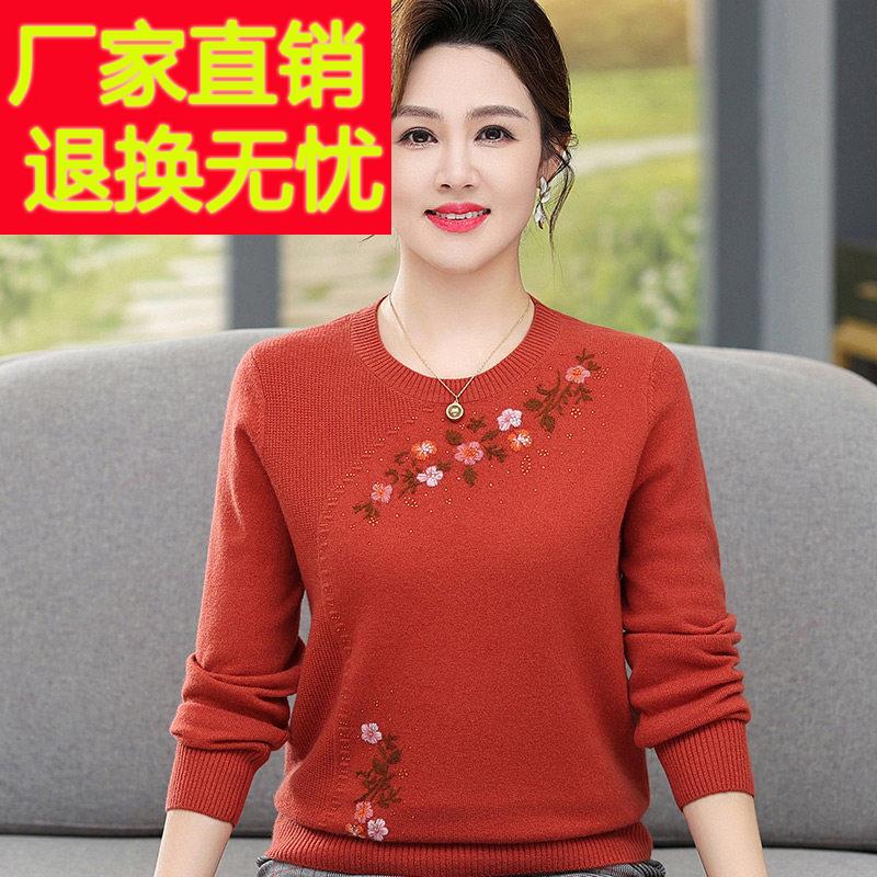 高端凤凰100羊毛衫女秋冬妈妈新款绣花毛衣时尚中老年休闲羊毛衫