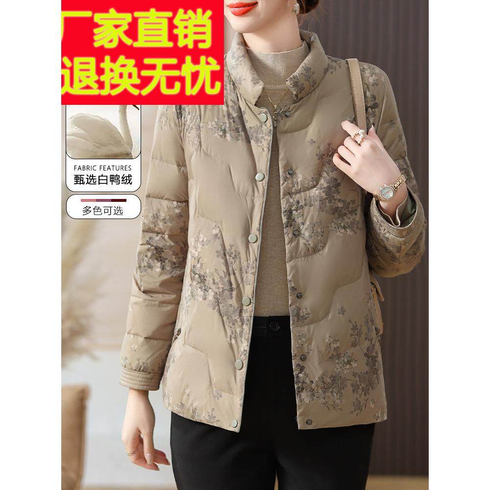 中年妈妈冬装羽绒服老人洋气印花衣服中老年女冬季白鸭绒短款外套,女装/女士精品,中老年女装,淘宝优惠券,粉丝福利购,淘宝优惠卷