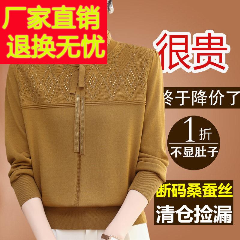 中年妈妈装桑蚕丝长袖t恤女春秋新款针织小衫时尚系带冰丝上衣薄