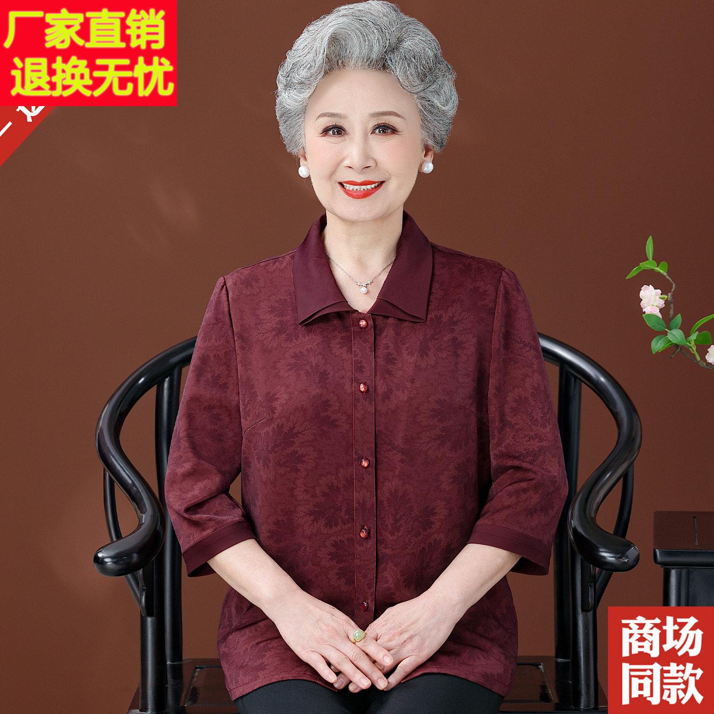 高档香云纱衬衫早秋新款老年人妈妈装气质奶奶真丝衬衣桑蚕丝上衣