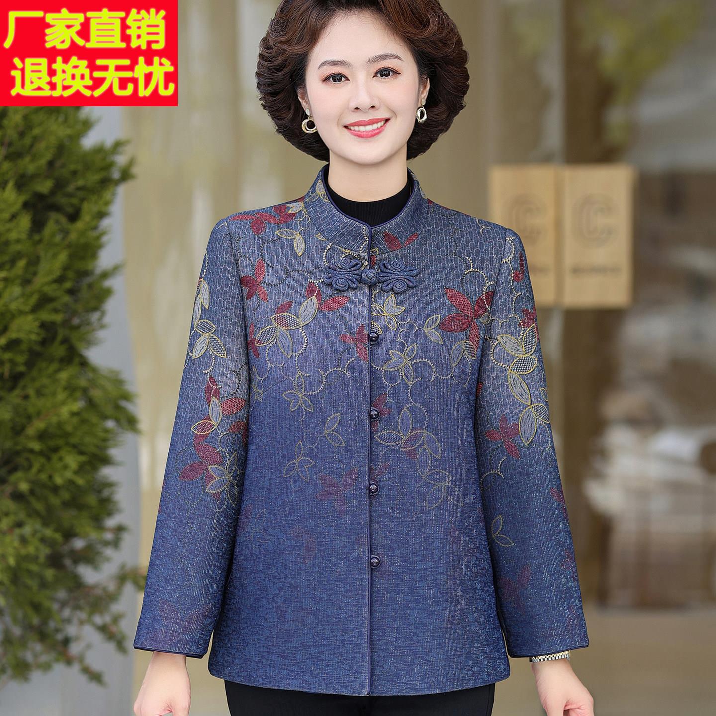 品牌中老年女装春秋新款夹克衫外套老年妈妈秋季立领开衫上衣唐装