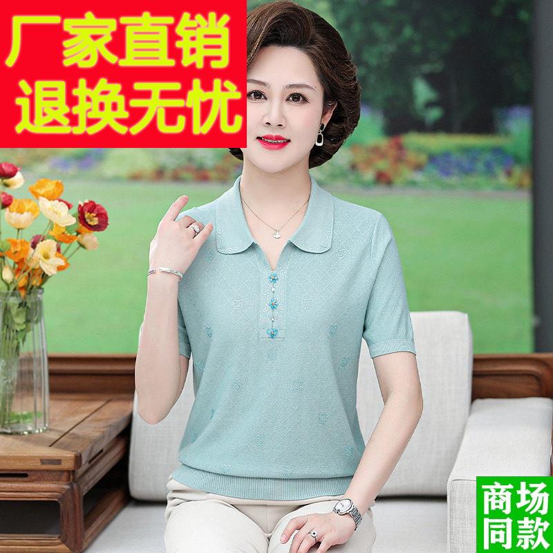 妈妈夏装洋派桑蚕丝短袖T恤针织翻领小衫中老年女装夏季真丝上衣
