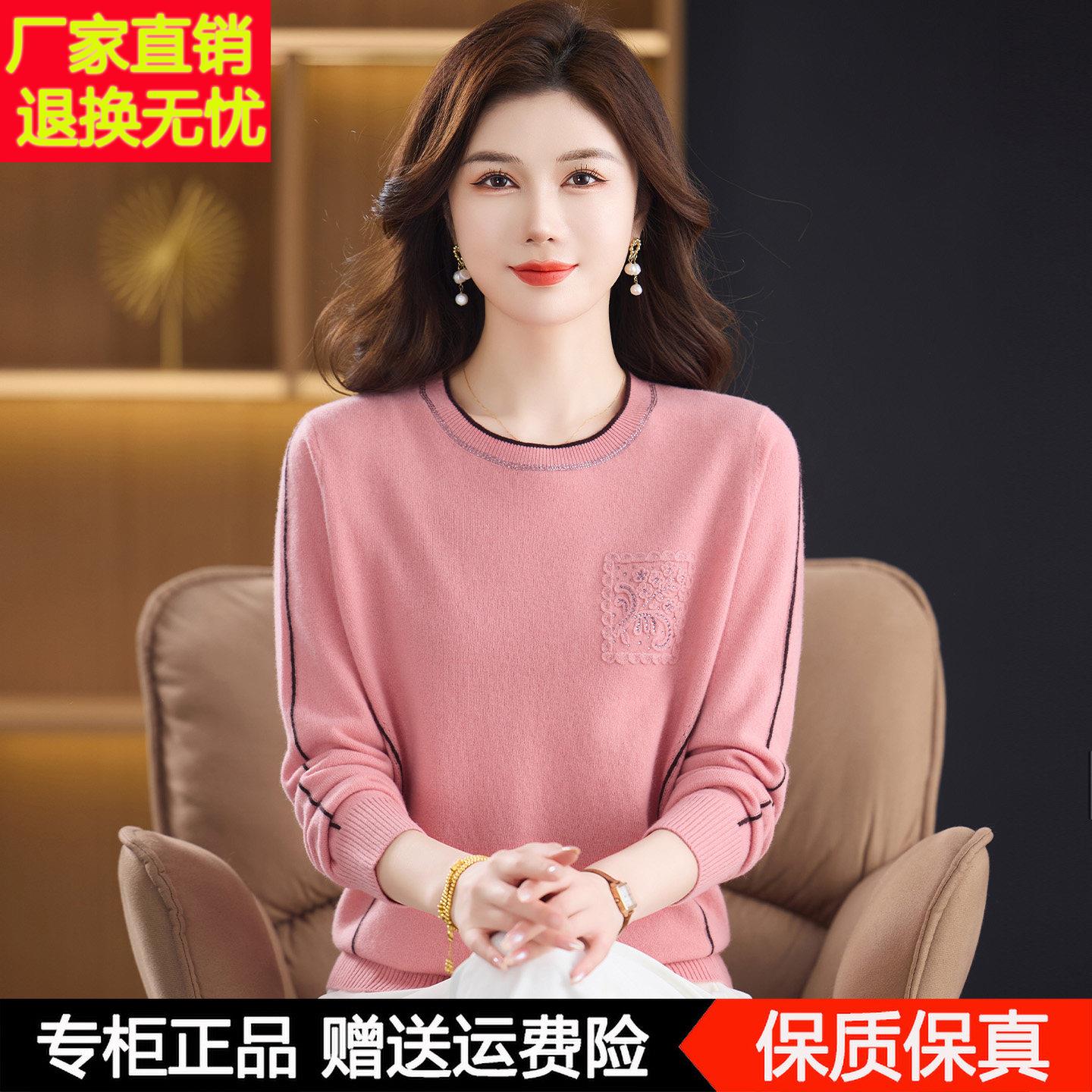 妈妈装100%纯羊毛衫女秋冬新款中老年女装圆领针织衫毛衣打底衫女