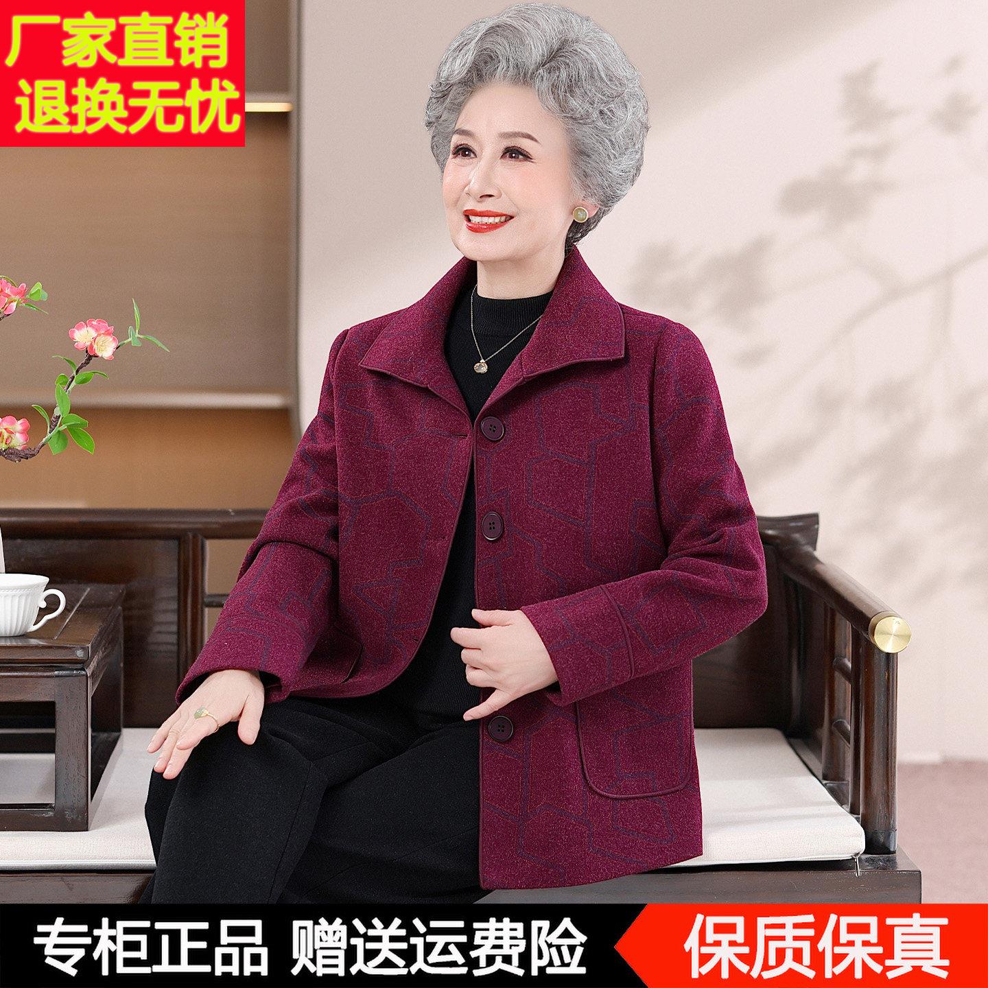 奶奶秋装外套老年人女装新款羊毛上衣气质妈妈装呢子翻领春秋衣服