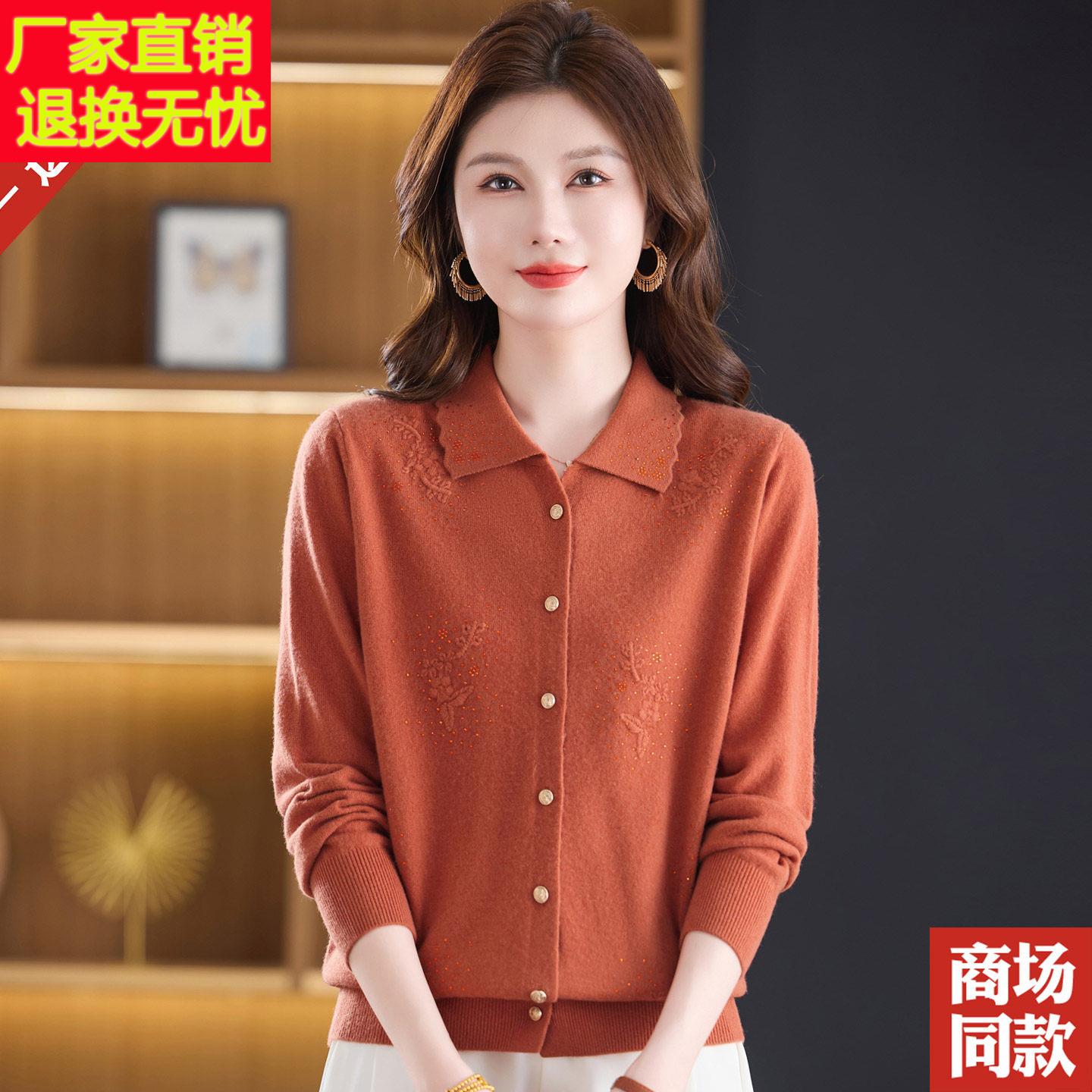 100%羊毛衫开衫气质翻领针织外套中老年妈妈秋装时尚秋冬新款毛衣