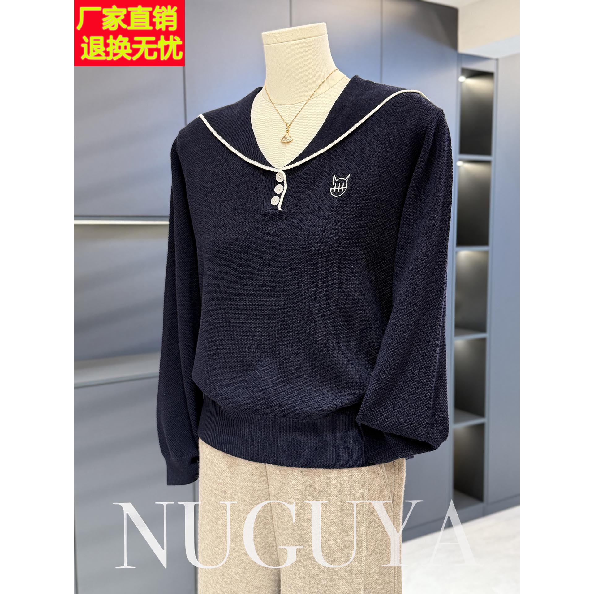 时尚海军领妈妈装针织衫女秋冬新款上衣气质百搭中老年毛衣打底衫