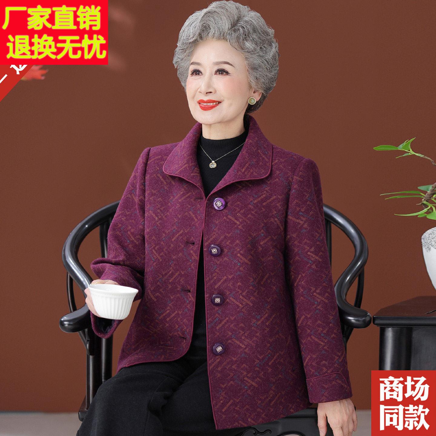 秋冬新款羊毛呢外套秋装翻领呢子上衣中老年人妈妈装奶奶双层衣服