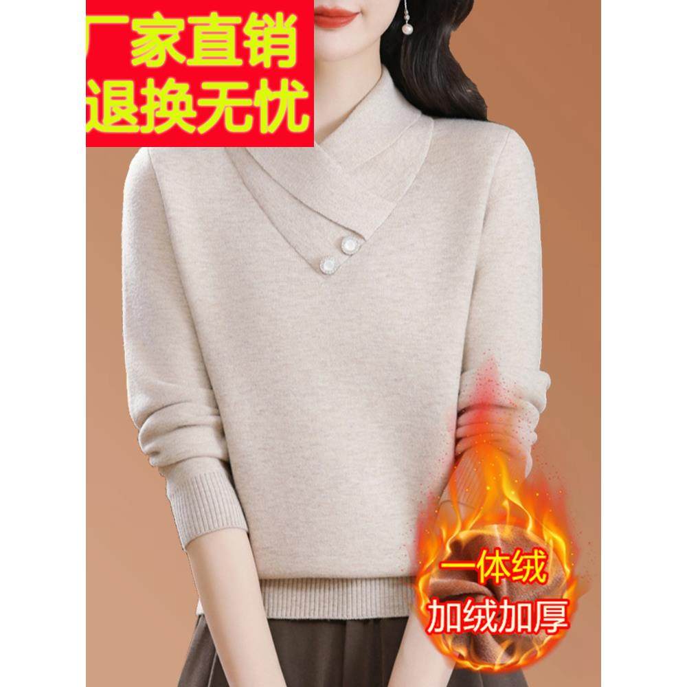 2025年新款羊毛衫女交叉领加绒毛衣冬季加厚妈妈一体绒内搭打底衫