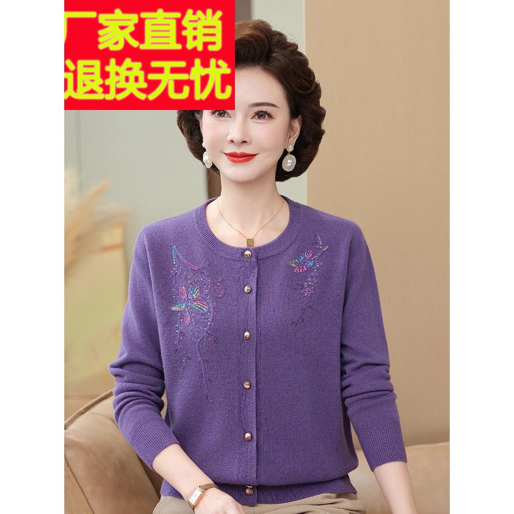 中年妈妈装圆领羊毛衫开衫女秋冬新款中老年人保暖内搭毛衣针织衫