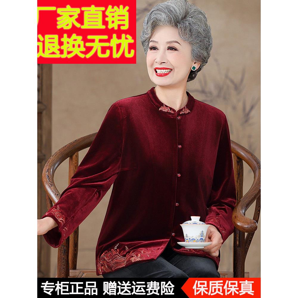 中老年妈妈秋季长袖衬衫大码奶奶金丝绒薄款衬衣喜婆婆婚礼上衣服