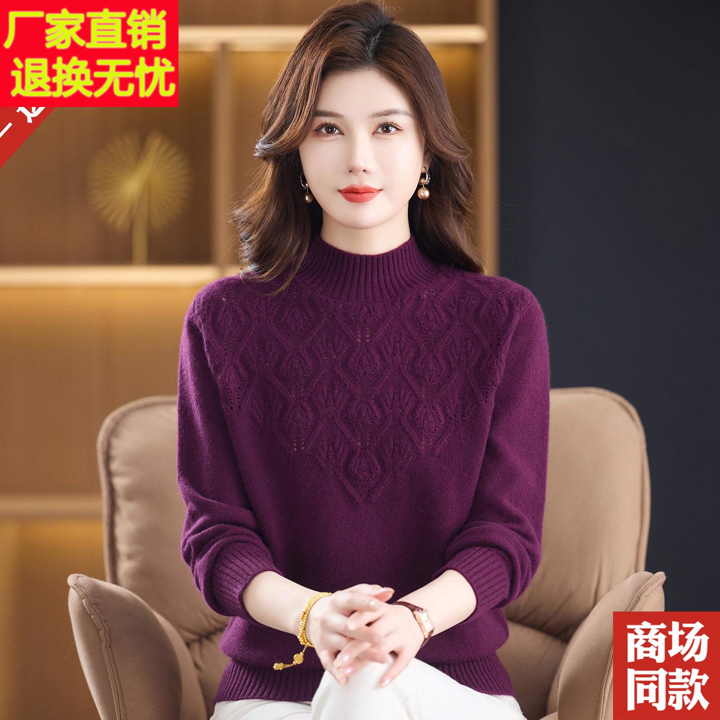加厚羊毛衫女100纯羊毛半高领提花毛衣洋气中老年妈妈打底衫秋冬