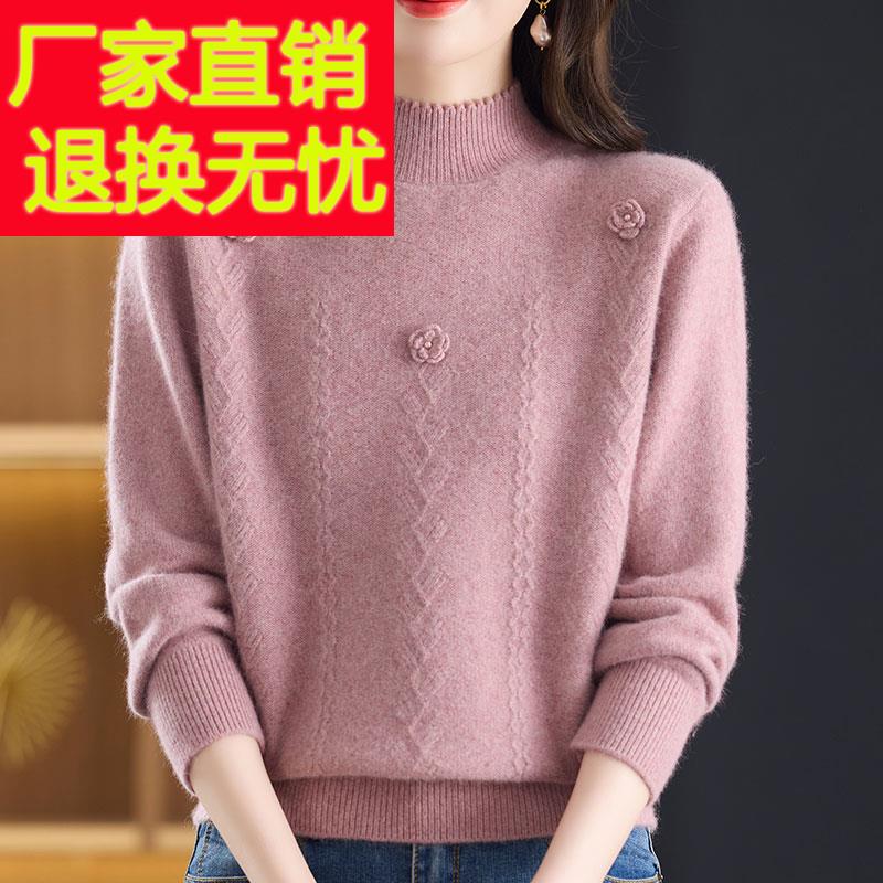 新款中年妈妈100%羊绒毛衣女加厚秋冬半高领大码提花针织衫女上衣