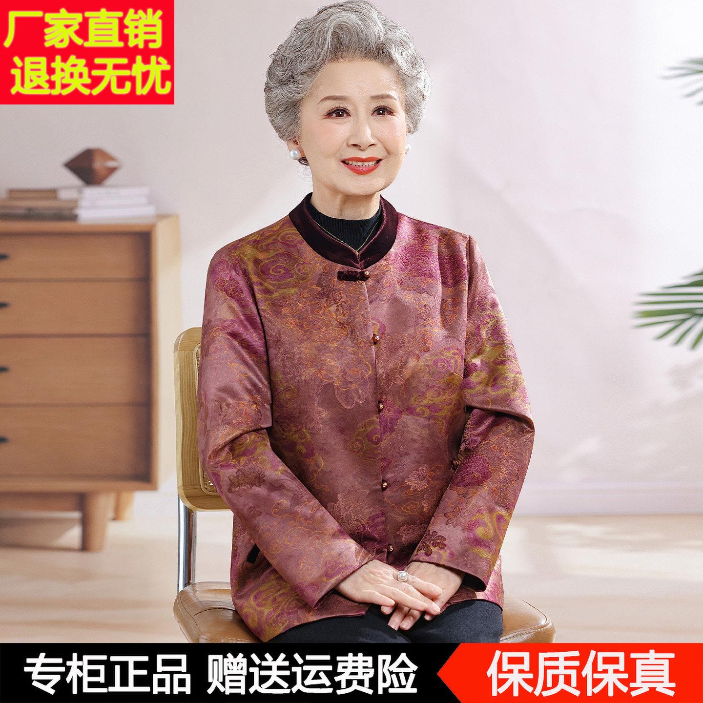 中老年女装秋装外套奶奶装夹克开衫妈妈桑蚕丝上衣老太太国风唐装