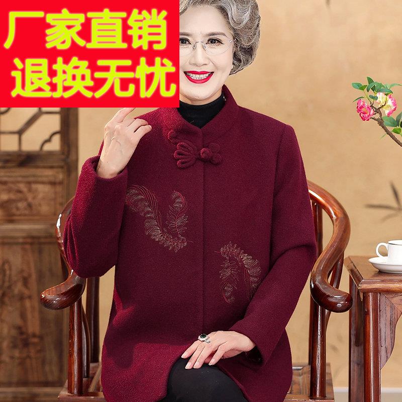 高端奶奶装秋冬新款加厚毛呢外套洋气中老年女装羊毛呢子外搭上衣
