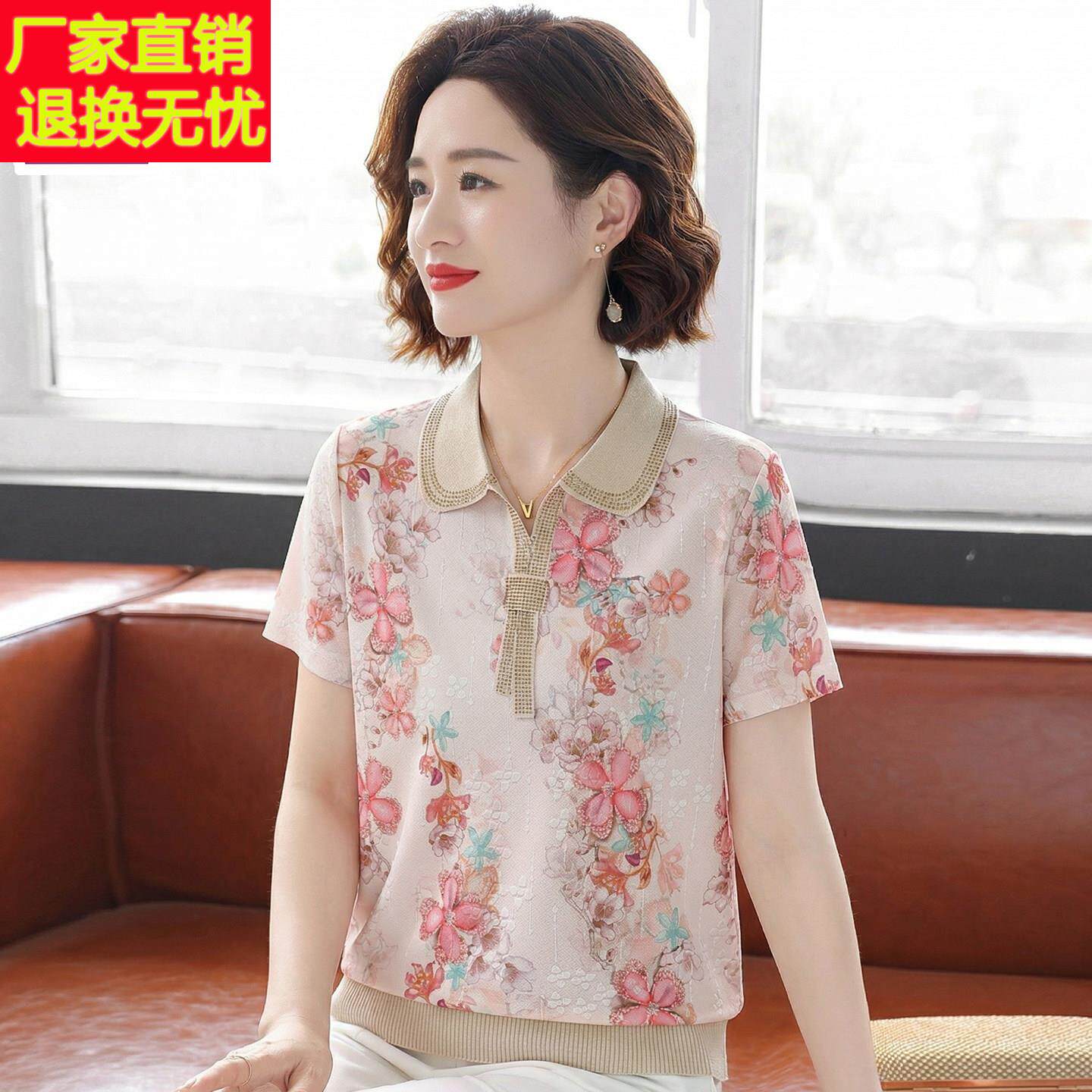 2026新款妈妈夏装洋气短袖套装50岁中老年人女翻领冰丝t恤上衣服