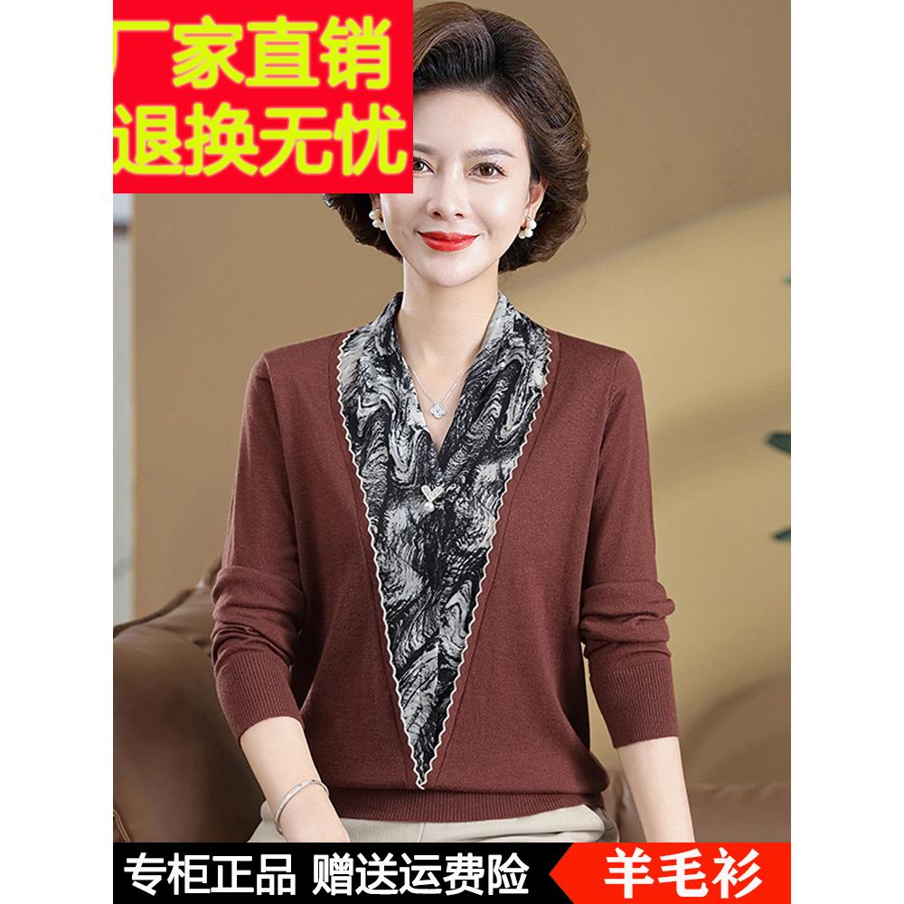 洋气妈妈春秋薄款长袖针织打底衫中老年人女装奶奶秋装羊毛上衣服
