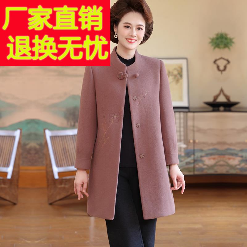 妈妈秋冬装羊绒大衣高贵洋气中老年女装秋冬中长款羊毛呢子外套