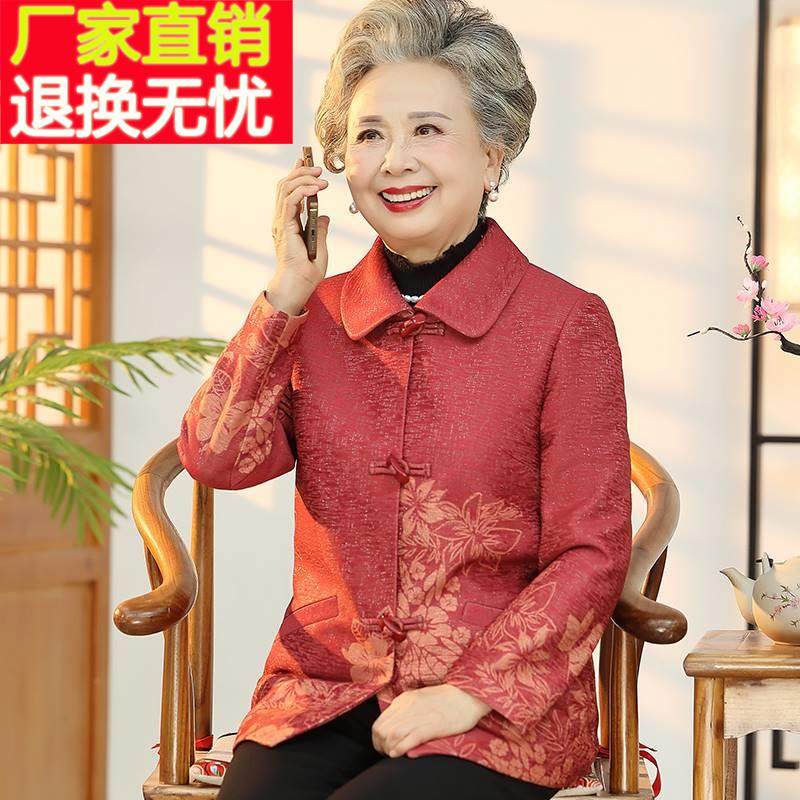 中老年人秋装外套女奶奶2023新款上衣妈妈气质薄款老太太春秋衣服