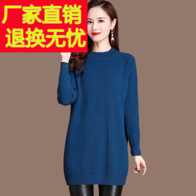 羊毛衫女秋冬妈妈中长款宽松遮肚子针织打底衫洋气百搭大码毛衣裙